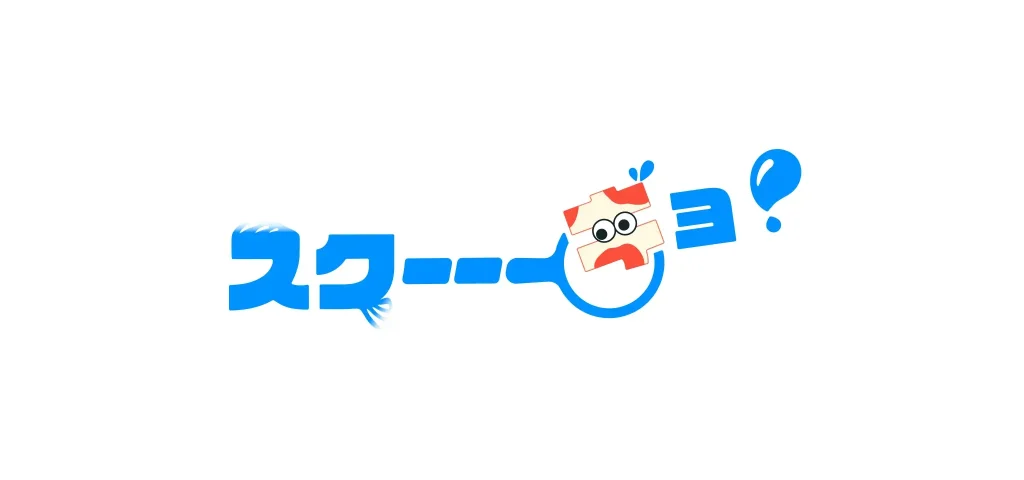 「オンライン金魚すくいゲーム スクーーーギョ！」のロゴデザイン